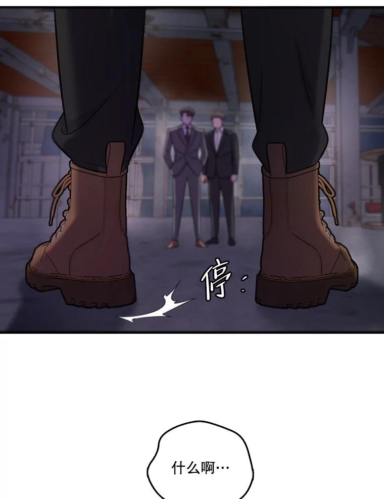 《请守护我》46.我喜欢你 第106页