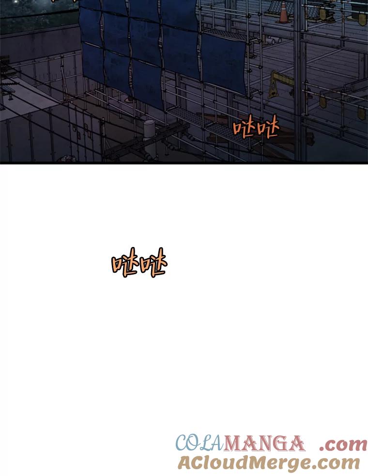 《请守护我》46.我喜欢你 第105页