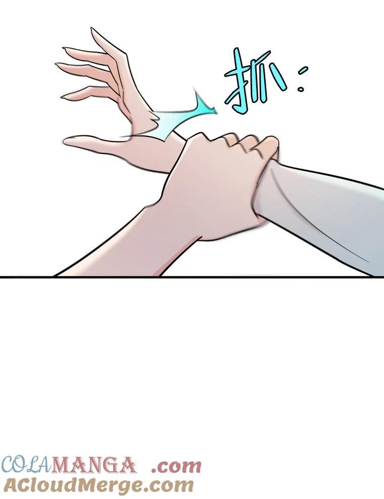 《请守护我》46.我喜欢你 第29页