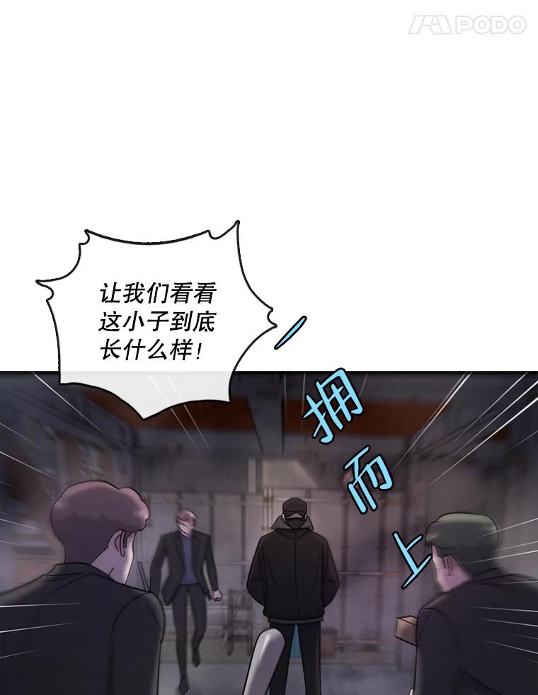 《请守护我》46.我喜欢你 第114页