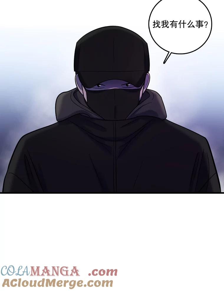 《请守护我》46.我喜欢你 第109页
