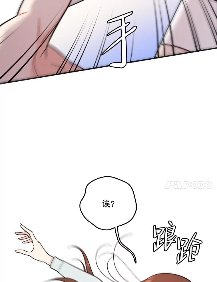 《请守护我》46.我喜欢你 第27页