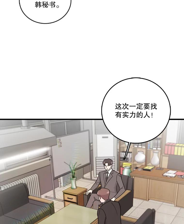 《请守护我》46.我喜欢你 第46页