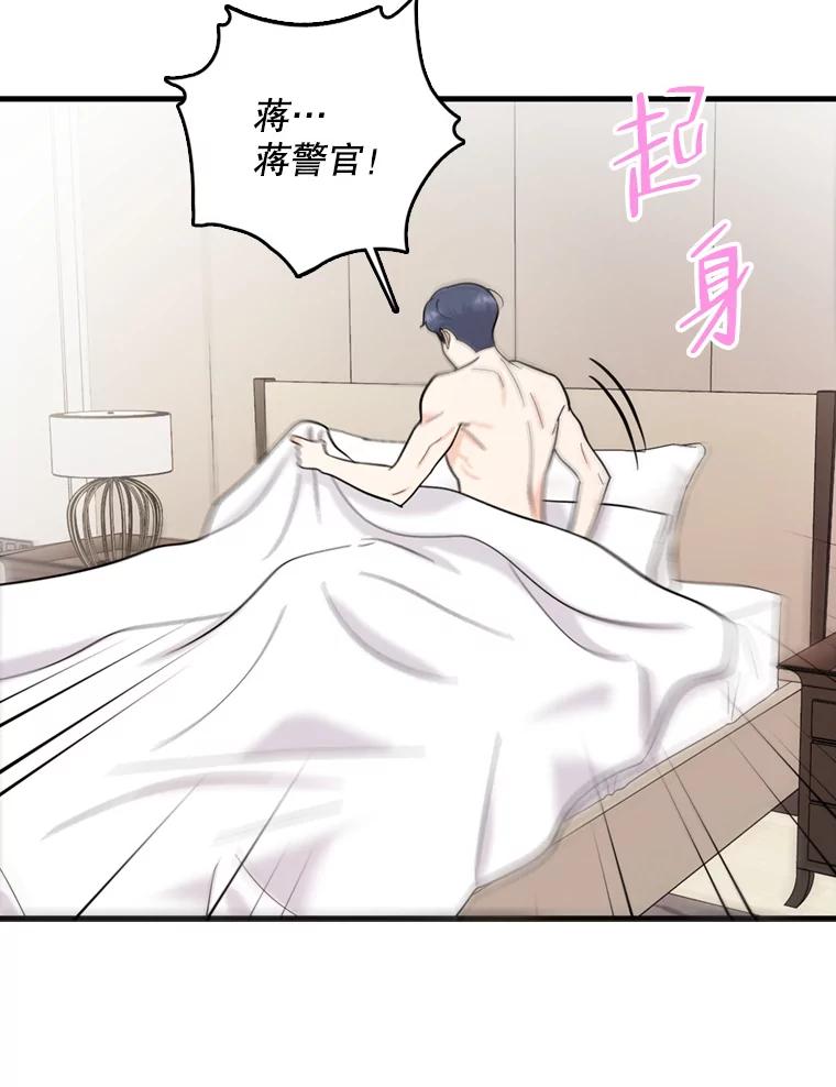 《请守护我》46.我喜欢你 第8页