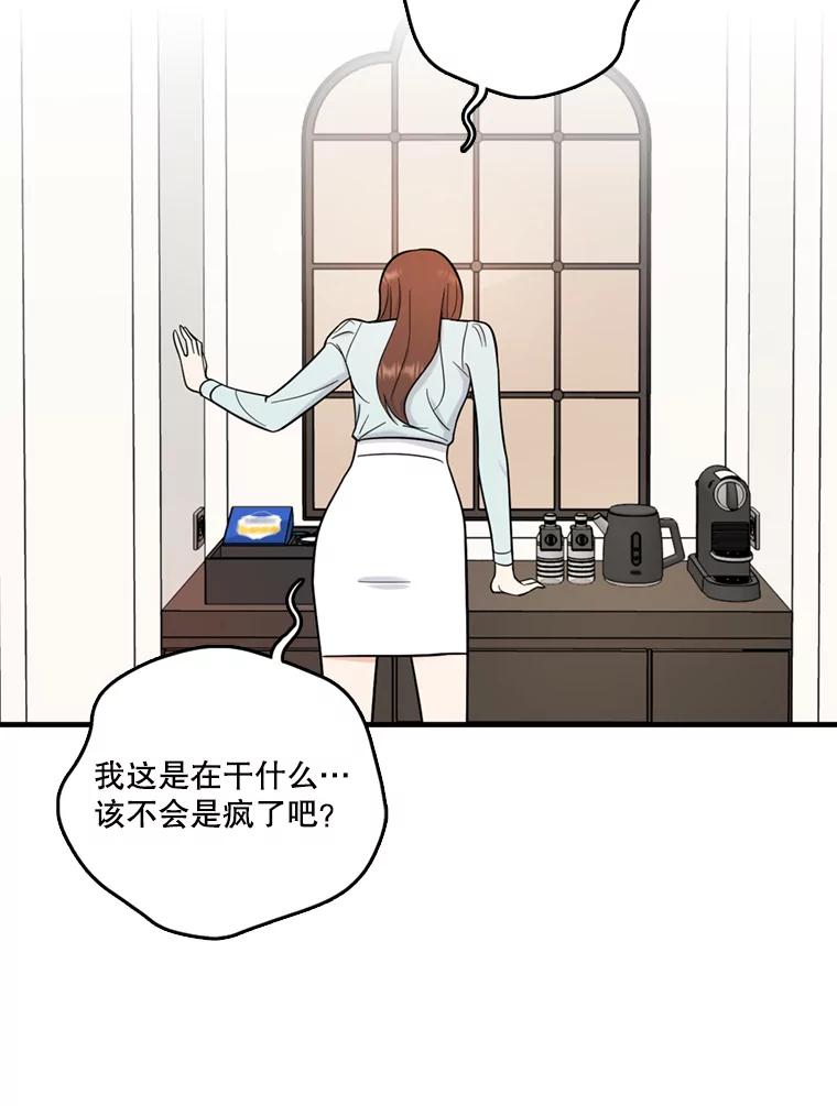 《请守护我》46.我喜欢你 第42页