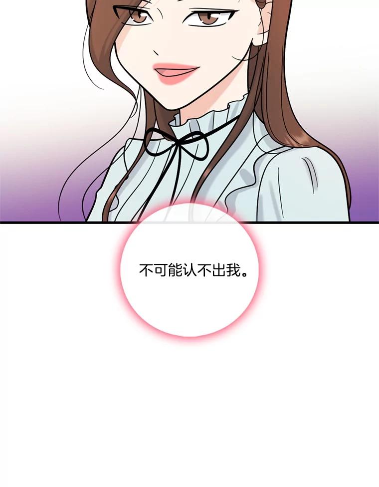 《请守护我》46.我喜欢你 第103页