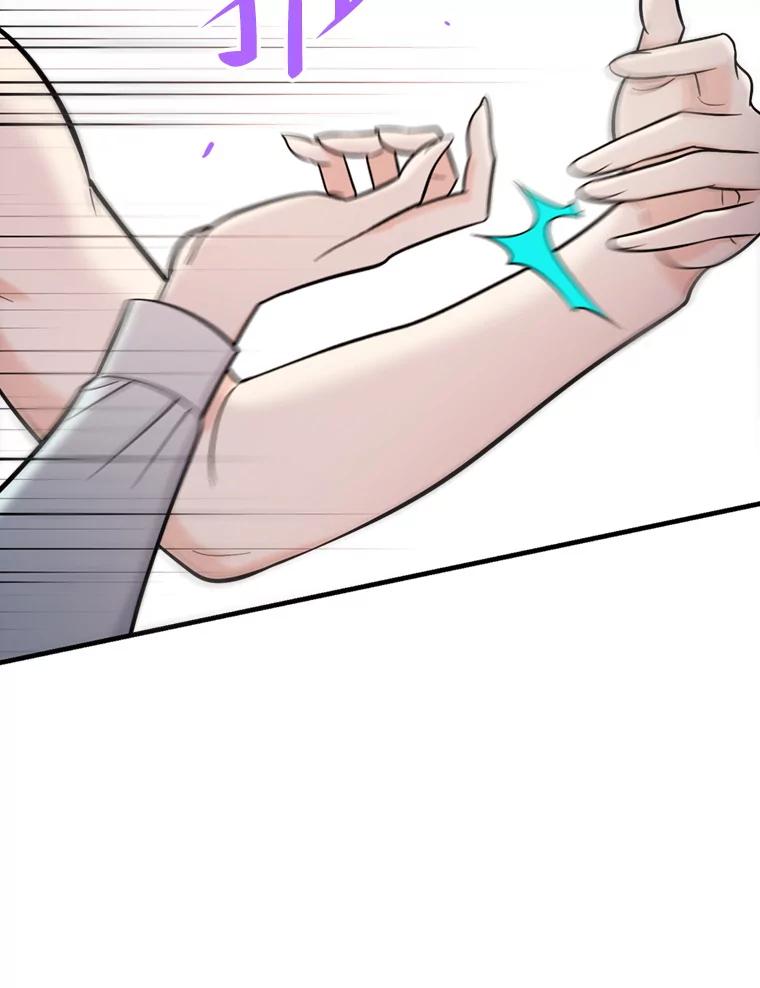 《请守护我》46.我喜欢你 第19页