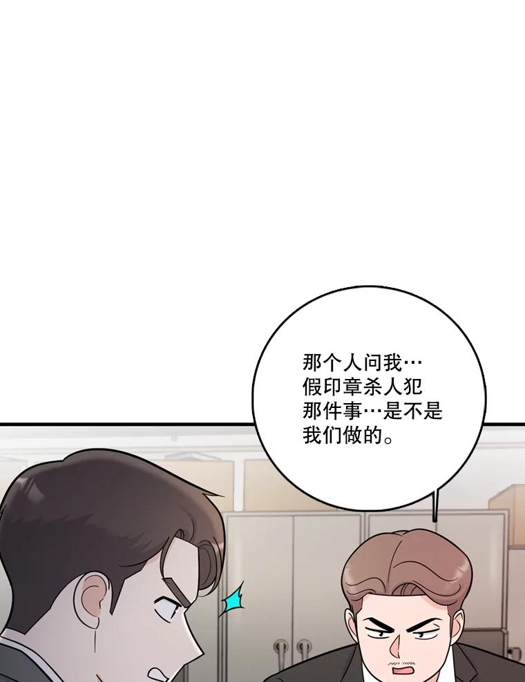 《请守护我》46.我喜欢你 第50页