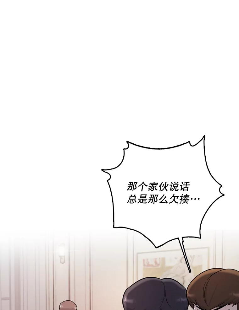 《请守护我》46.我喜欢你 第88页