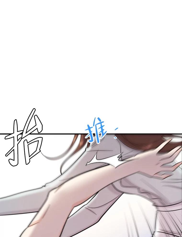 《请守护我》46.我喜欢你 第26页