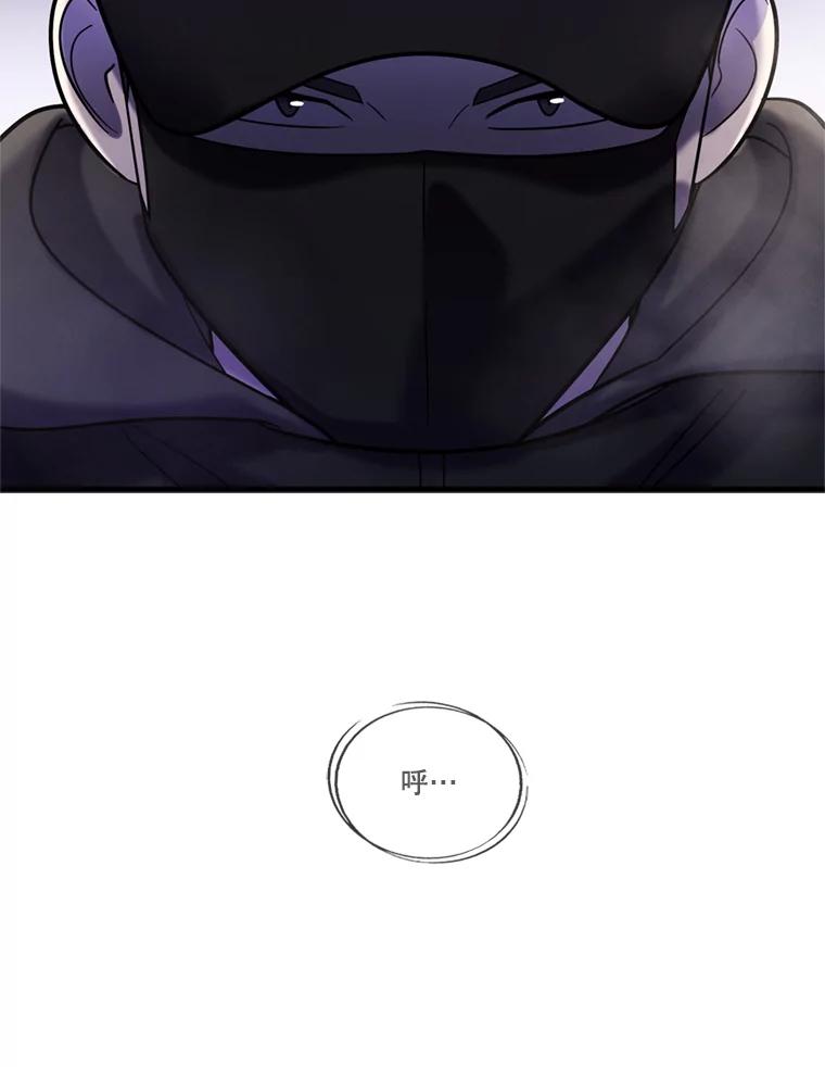 《请守护我》46.我喜欢你 第116页
