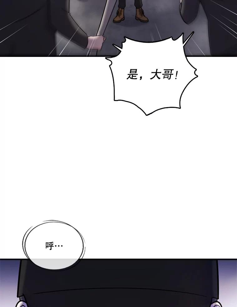 《请守护我》46.我喜欢你 第115页