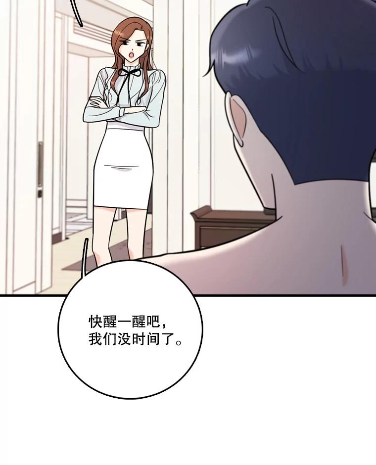 《请守护我》46.我喜欢你 第11页