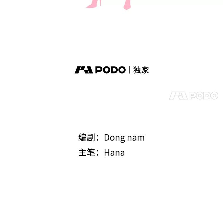 《请守护我》46.我喜欢你 第44页