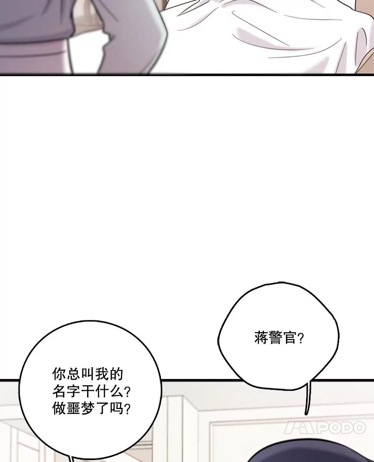 《请守护我》46.我喜欢你 第10页