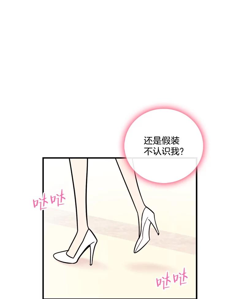 《请守护我》46.我喜欢你 第98页