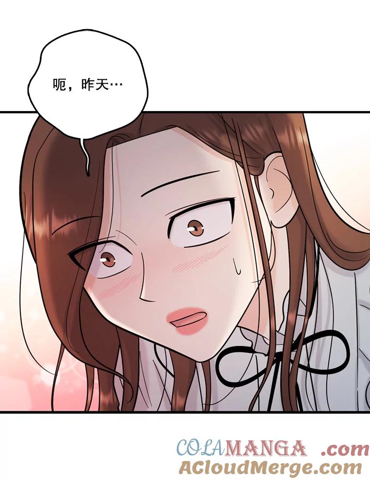 《请守护我》46.我喜欢你 第25页
