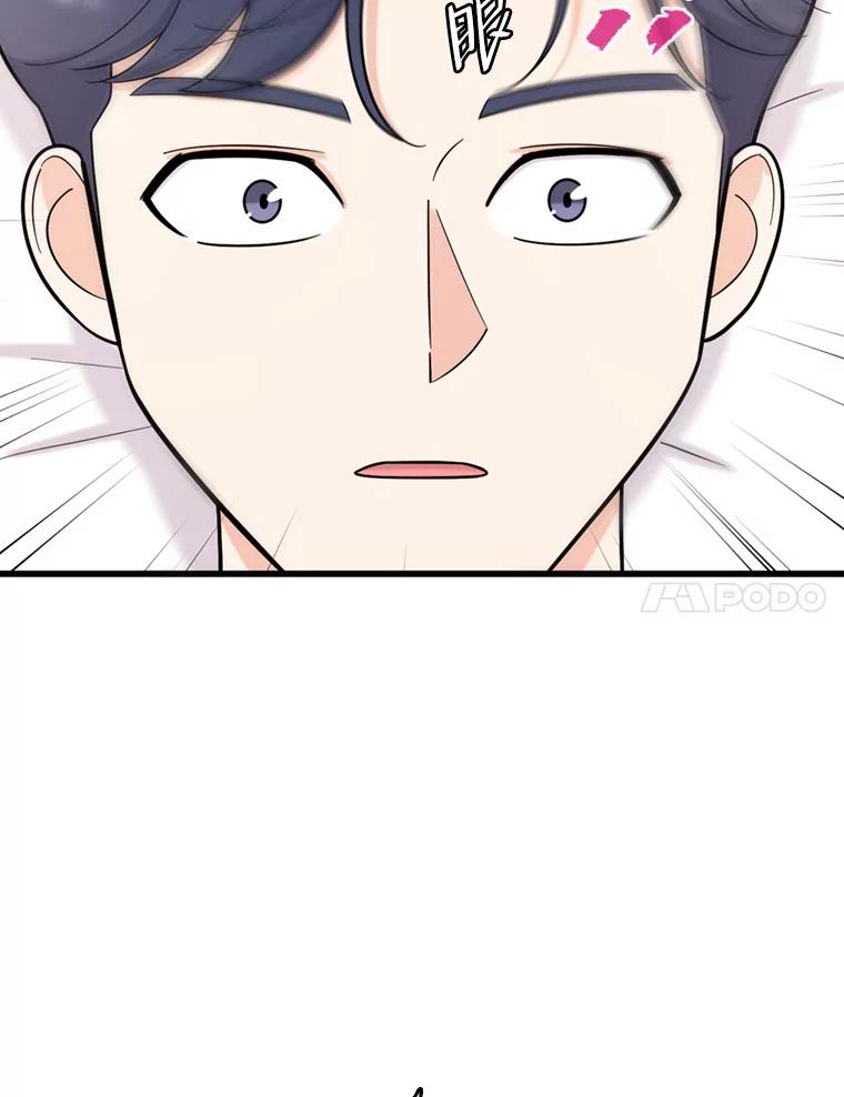 《请守护我》46.我喜欢你 第7页