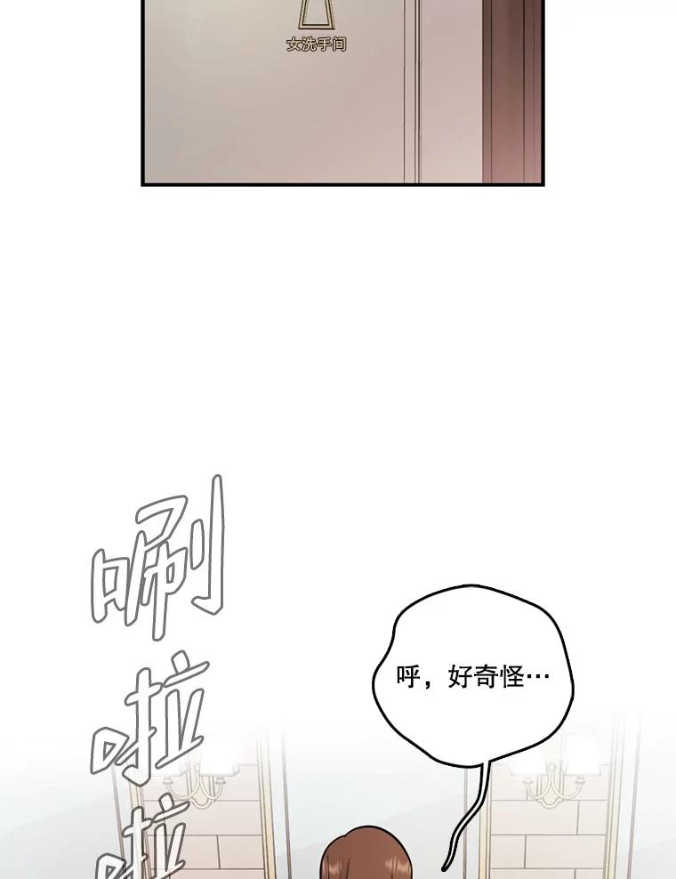 《请守护我》46.我喜欢你 第95页