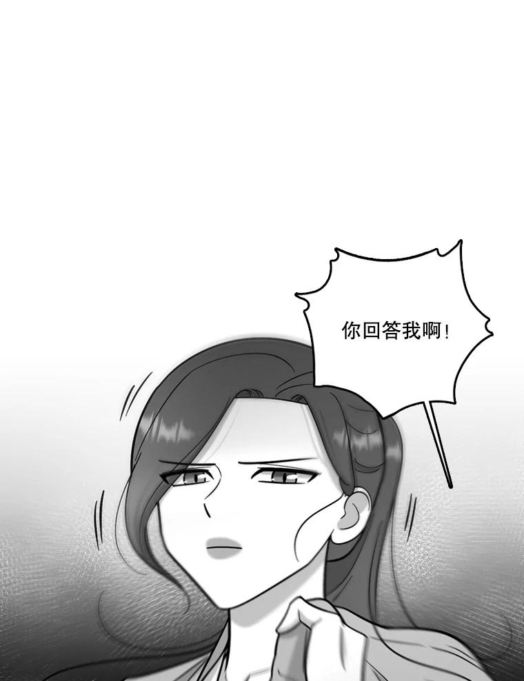 《请守护我》47.辞职 第74页