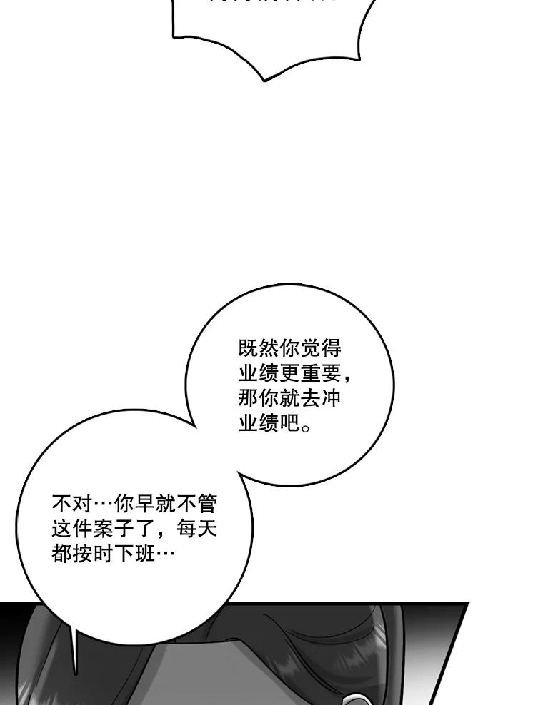 《请守护我》47.辞职 第70页