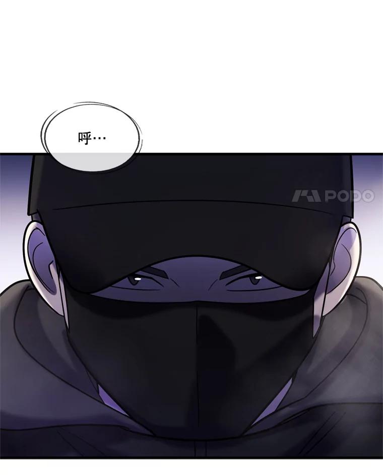 《请守护我》47.辞职 第4页
