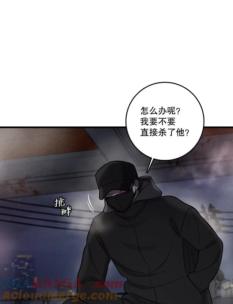 《请守护我》47.辞职 第25页