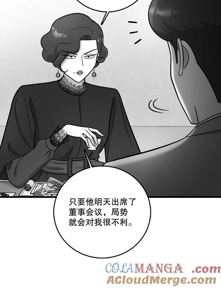 《请守护我》47.辞职 第49页