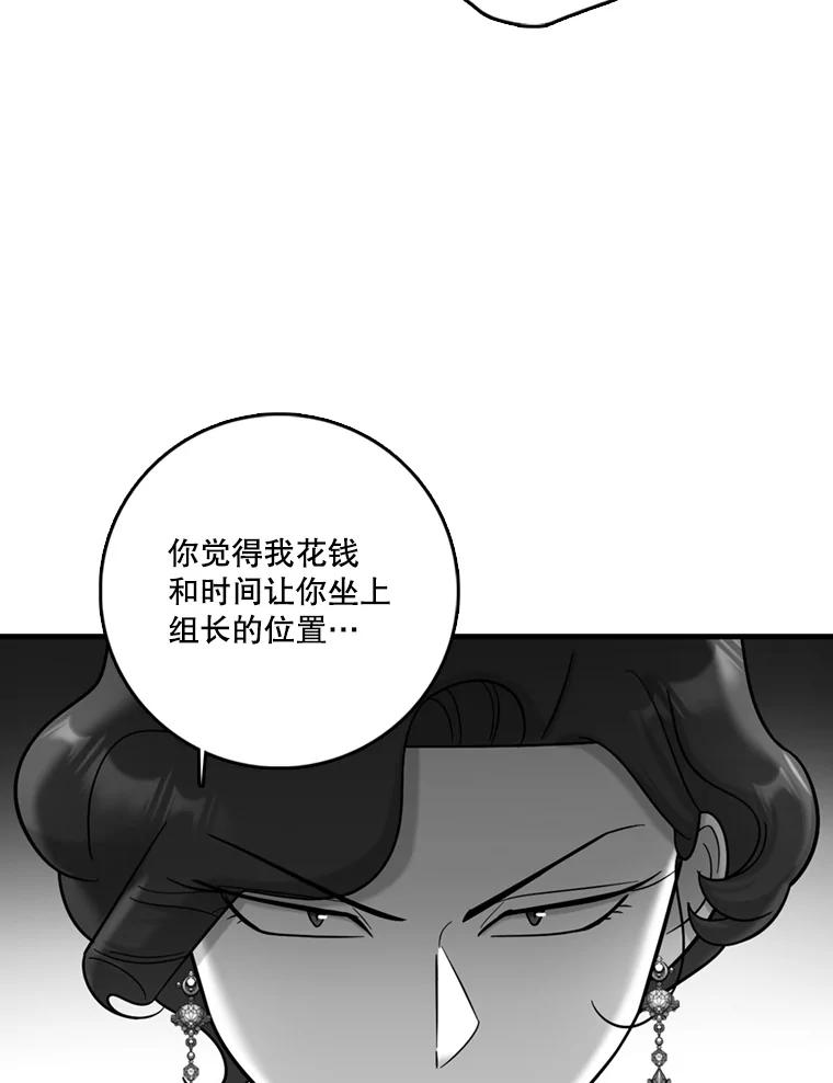 《请守护我》47.辞职 第54页
