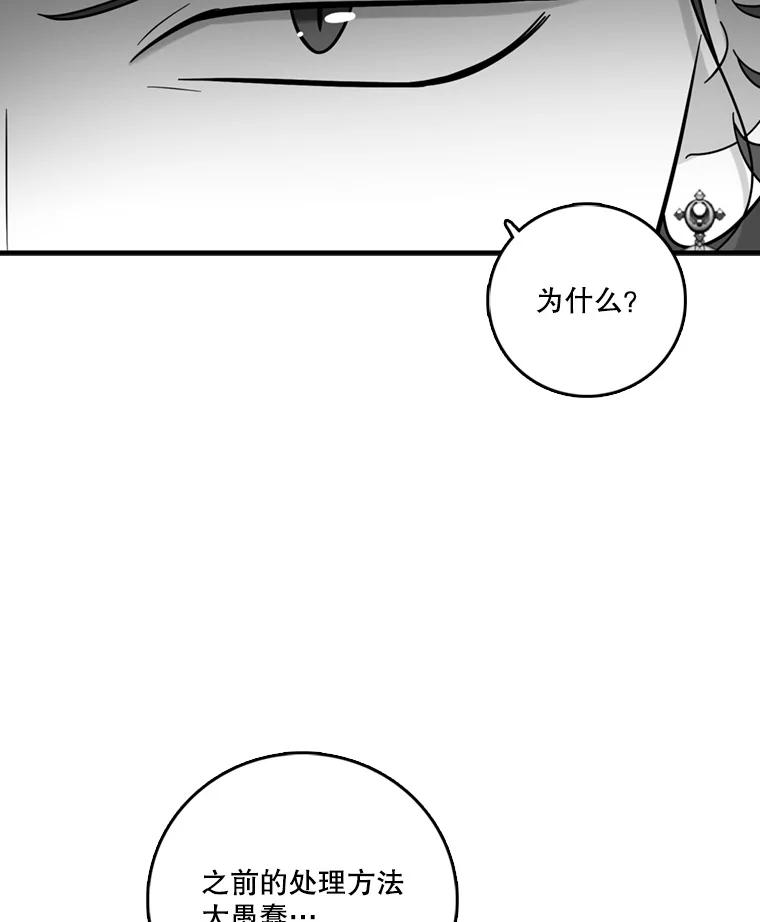 《请守护我》47.辞职 第40页