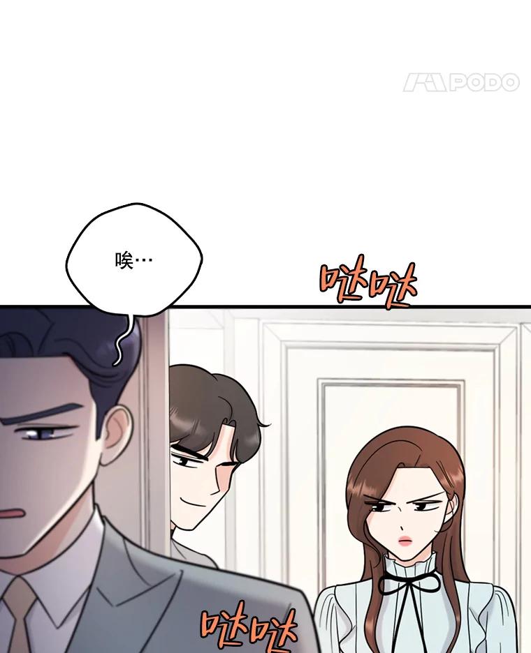 《请守护我》47.辞职 第95页