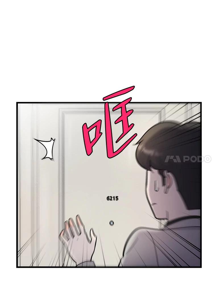 《请守护我》47.辞职 第98页