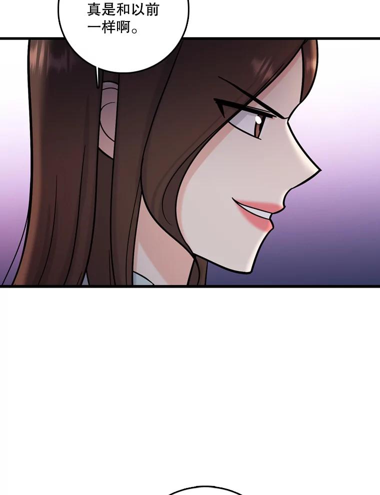 《请守护我》47.辞职 第79页