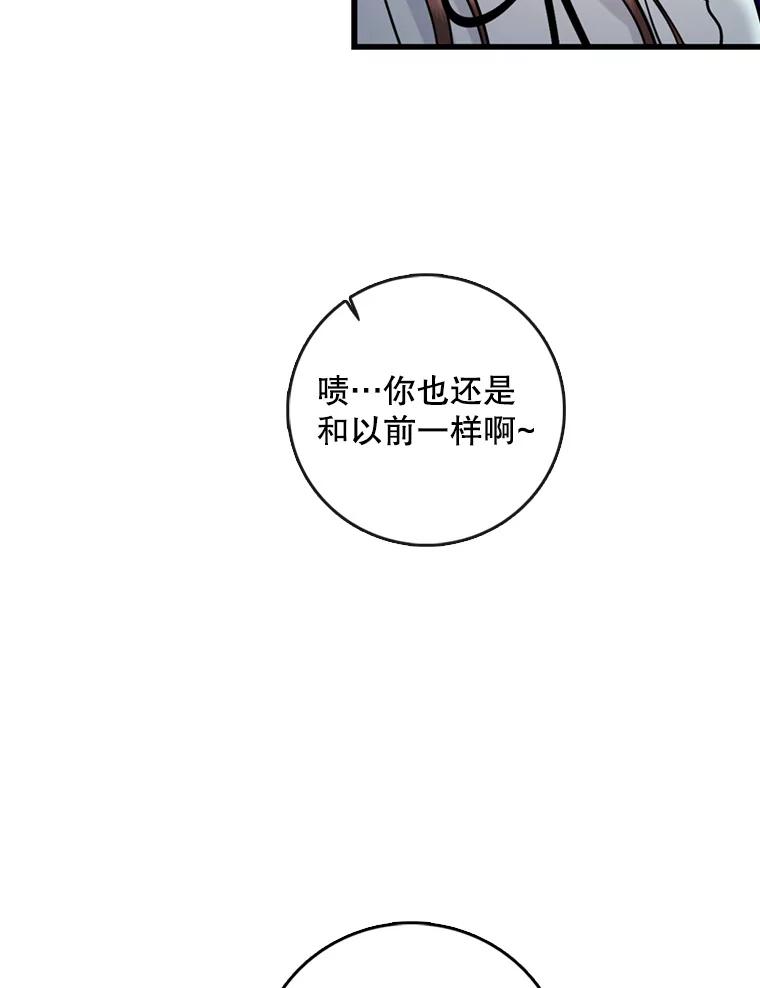 《请守护我》47.辞职 第86页