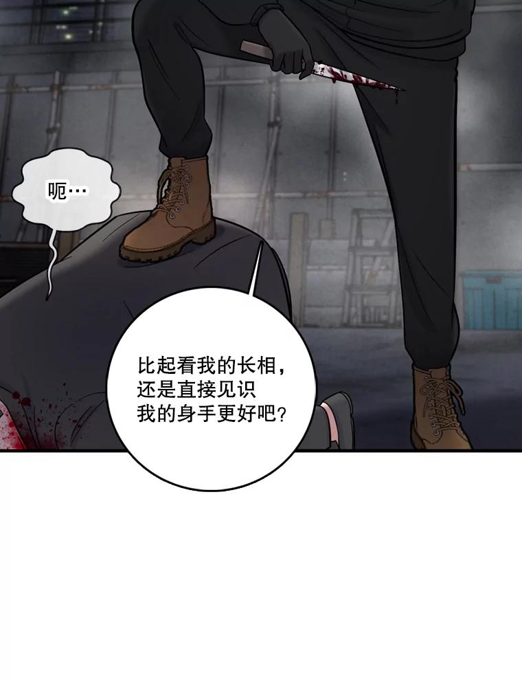 《请守护我》47.辞职 第26页