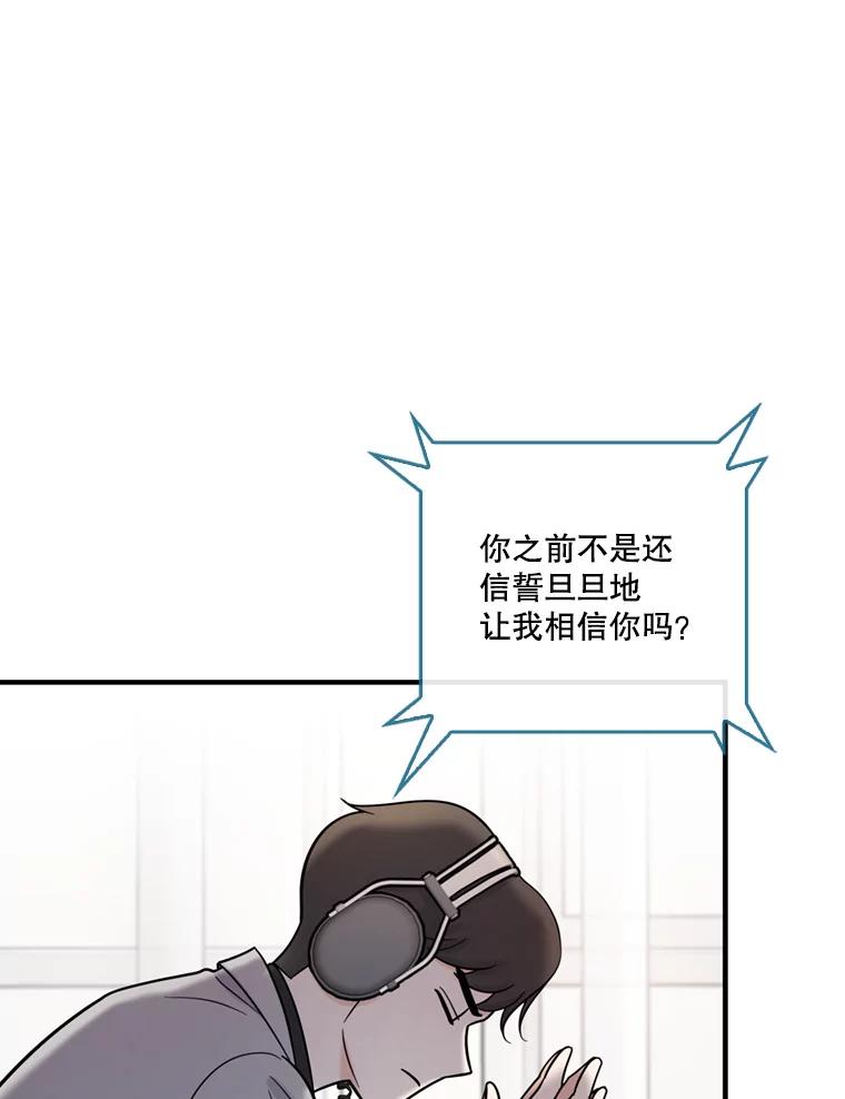 《请守护我》47.辞职 第106页