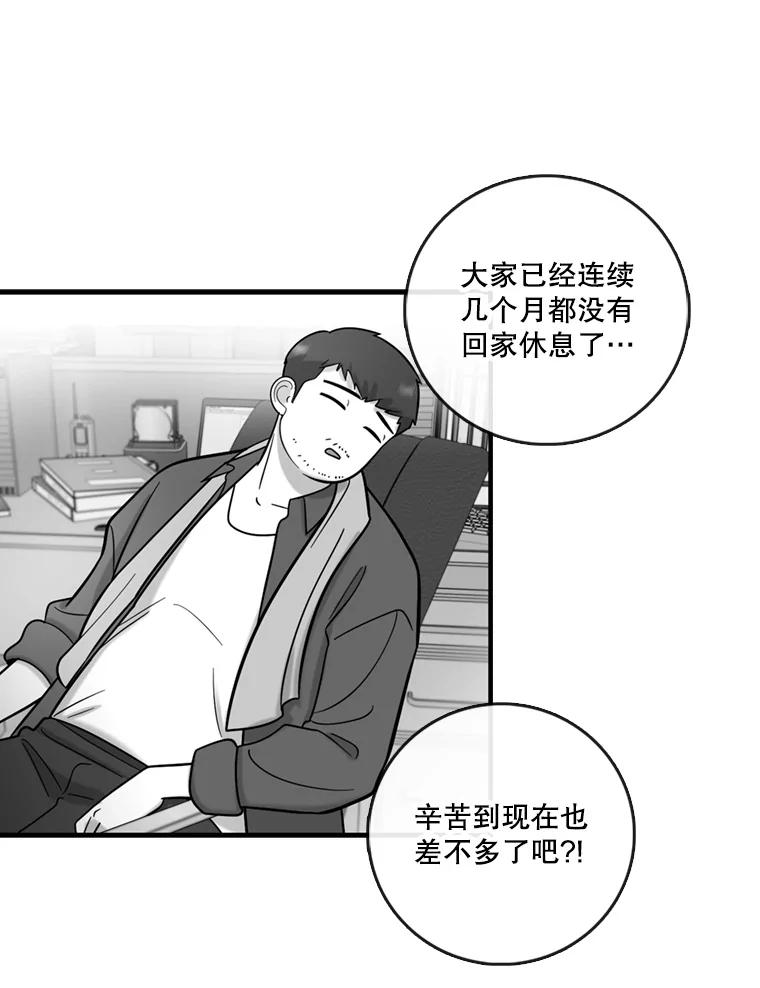 《请守护我》47.辞职 第66页