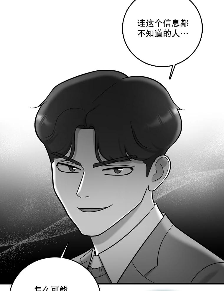 《请守护我》47.辞职 第47页