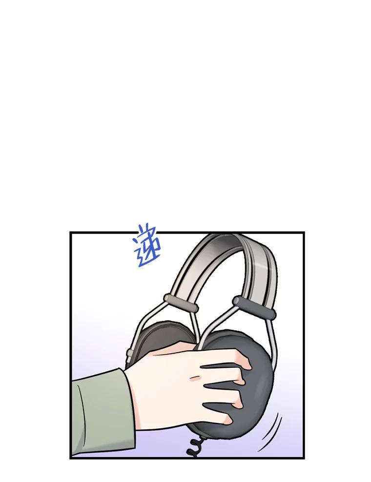 《请守护我》47.辞职 第102页