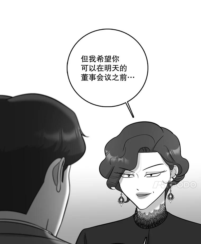《请守护我》47.辞职 第38页