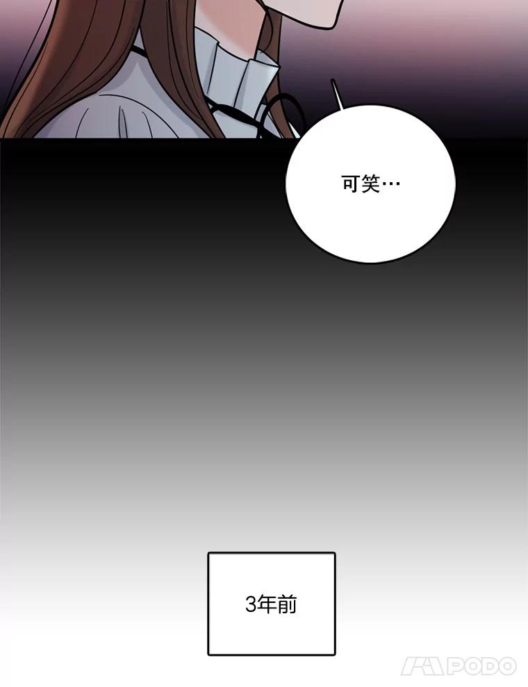 《请守护我》47.辞职 第62页