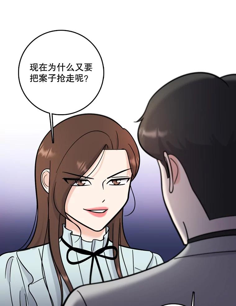 《请守护我》47.辞职 第76页