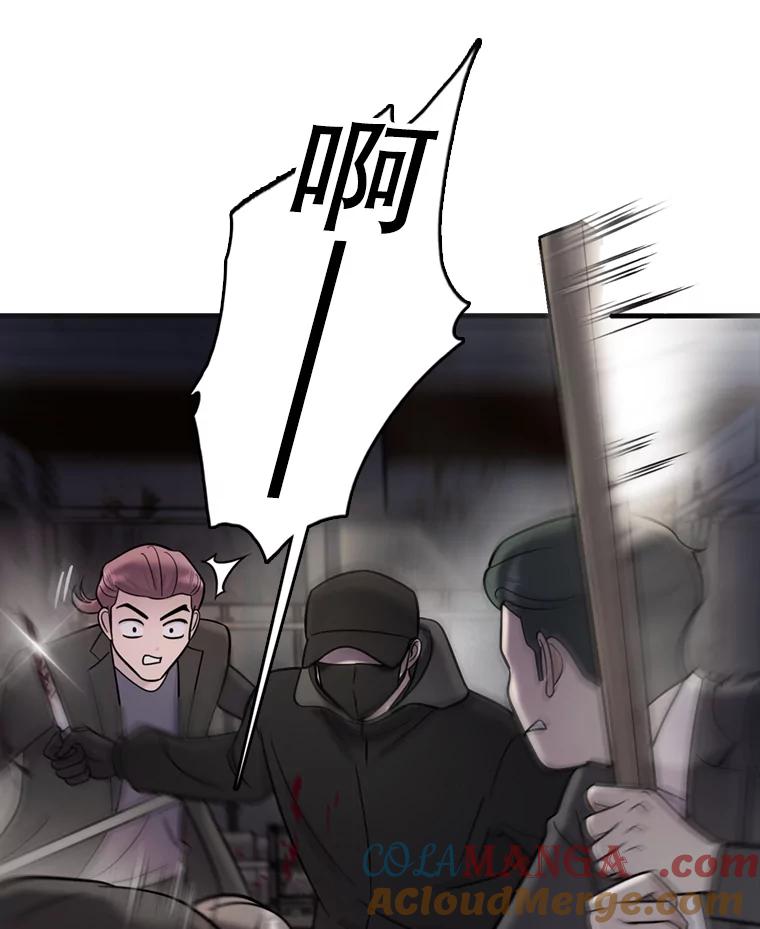 《请守护我》47.辞职 第9页