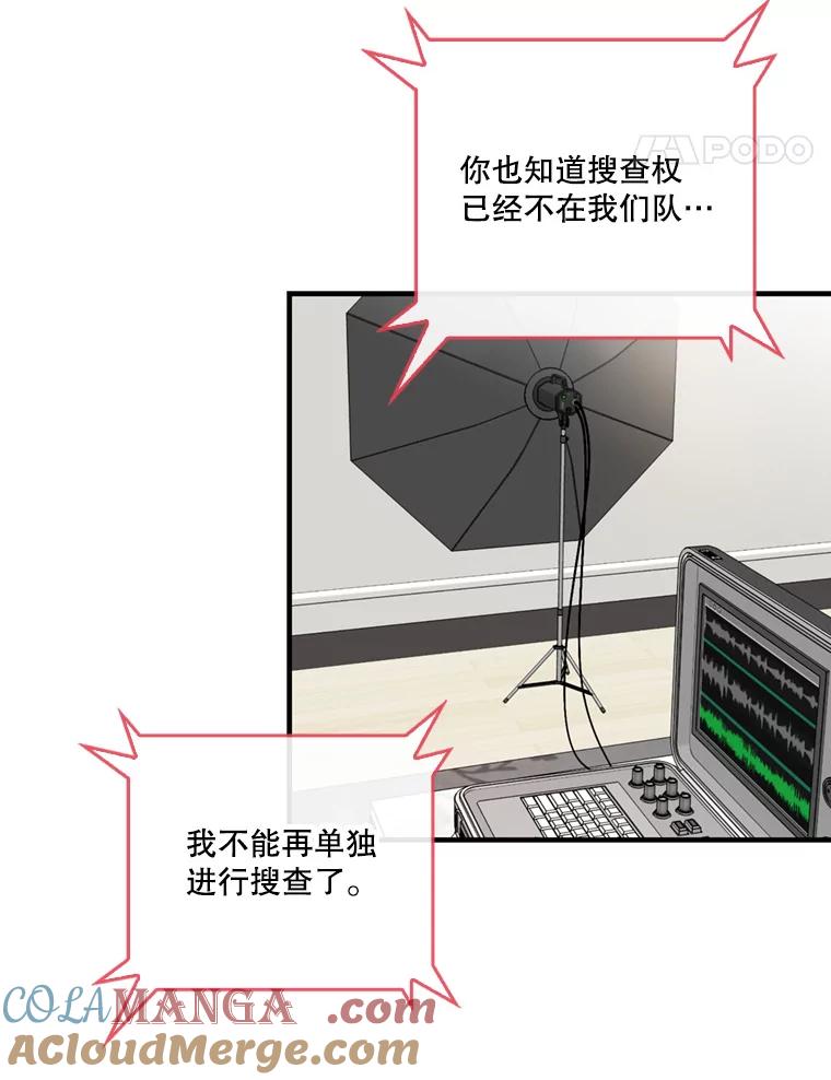 《请守护我》47.辞职 第105页