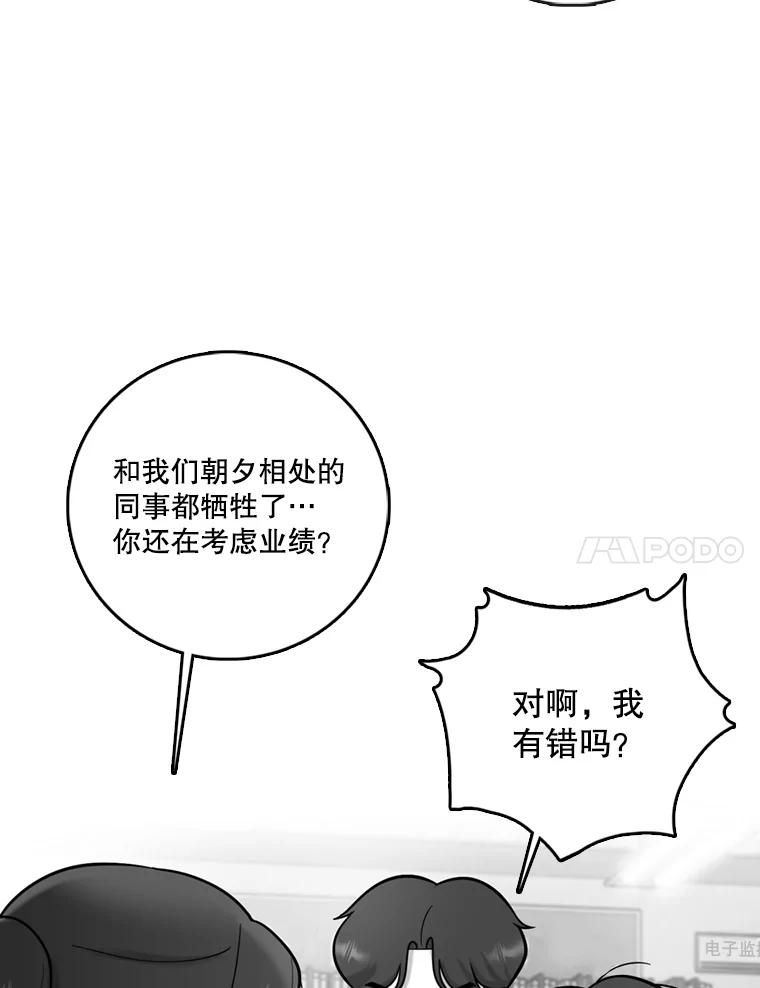 《请守护我》47.辞职 第68页