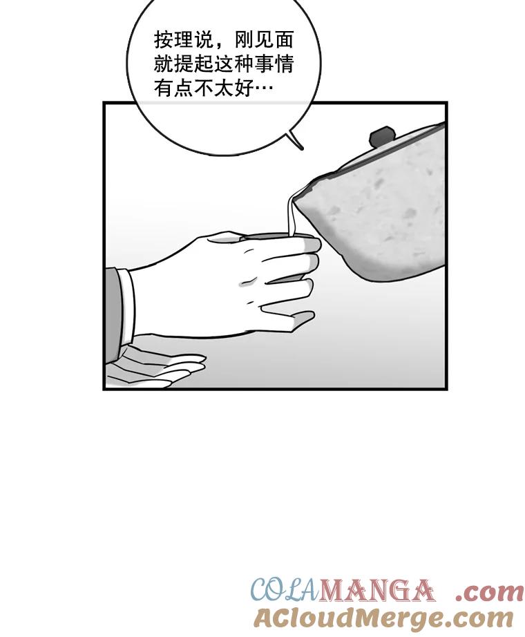 《请守护我》47.辞职 第37页