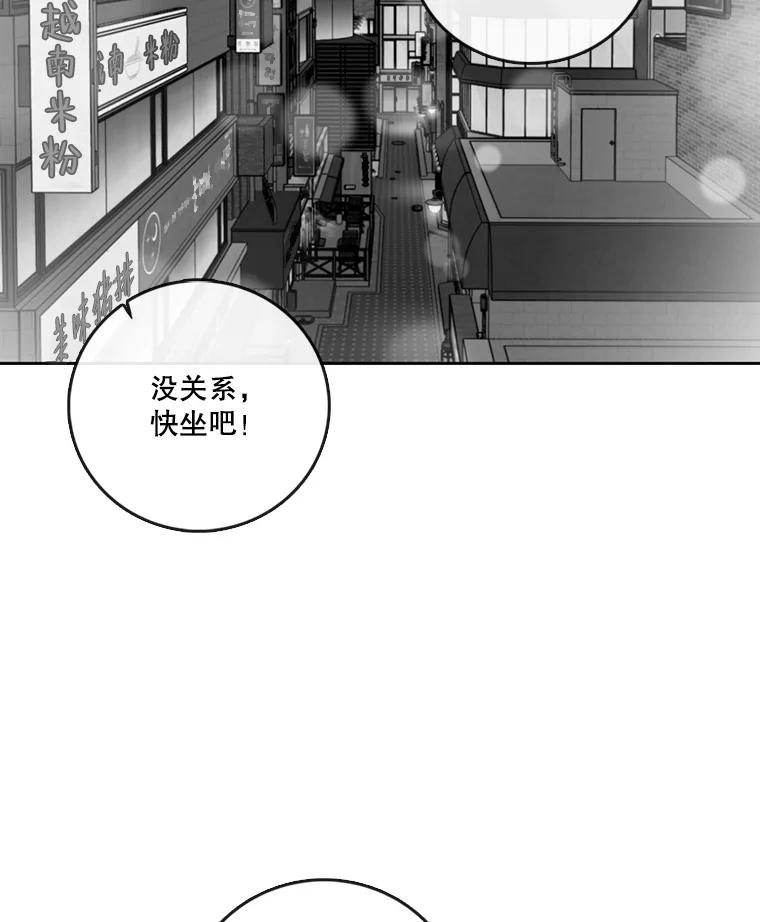《请守护我》47.辞职 第36页