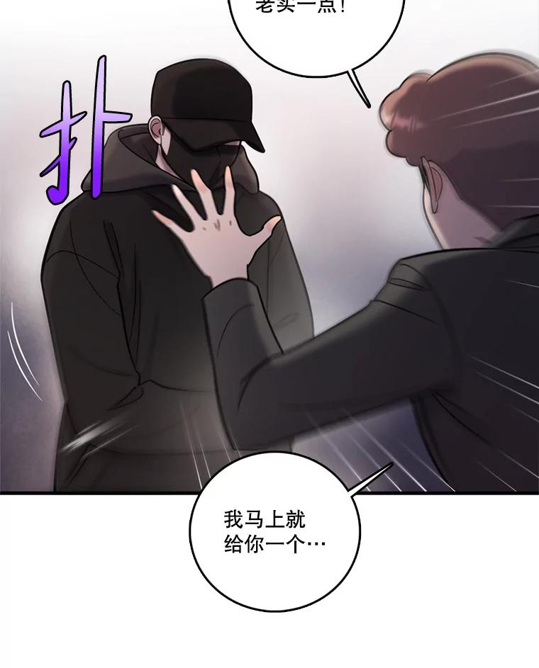 《请守护我》47.辞职 第6页