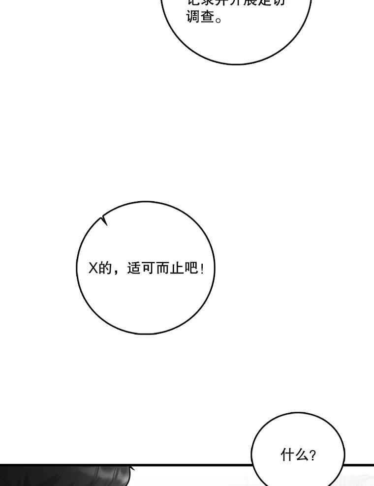 《请守护我》47.辞职 第64页