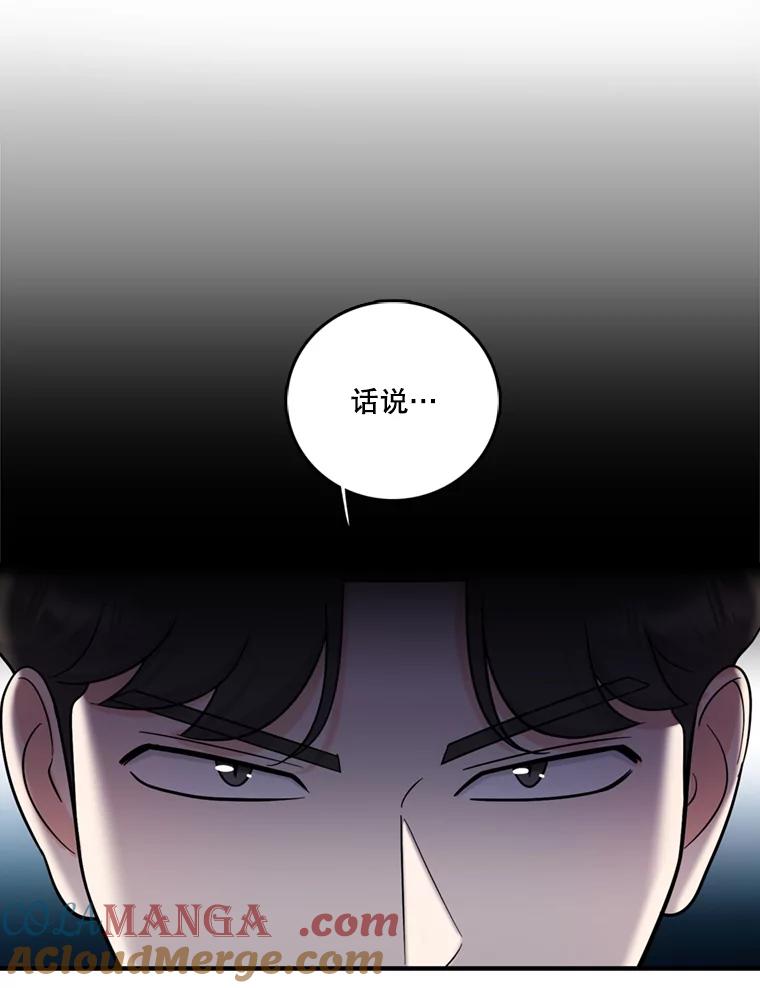 《请守护我》47.辞职 第57页